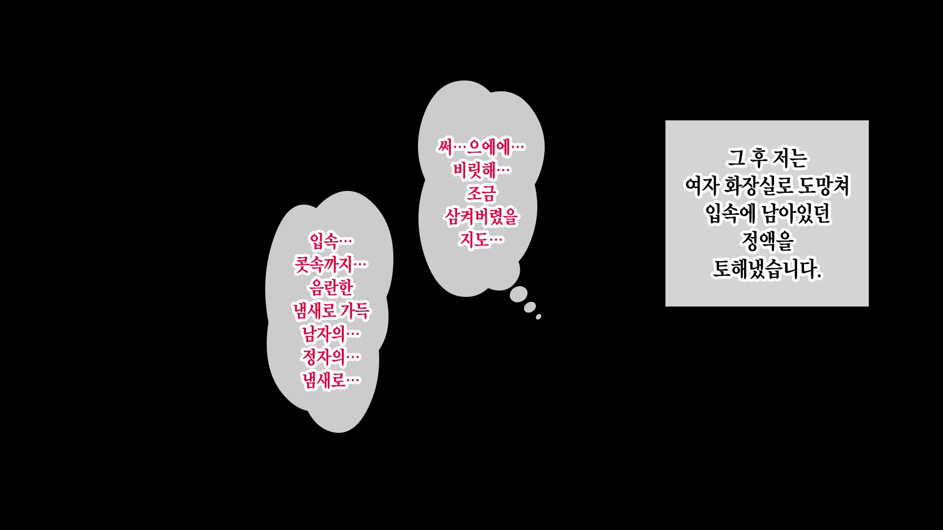 Kono Kaisha... Nanika Okashii! | 이 회사... 뭔가 이상해!
